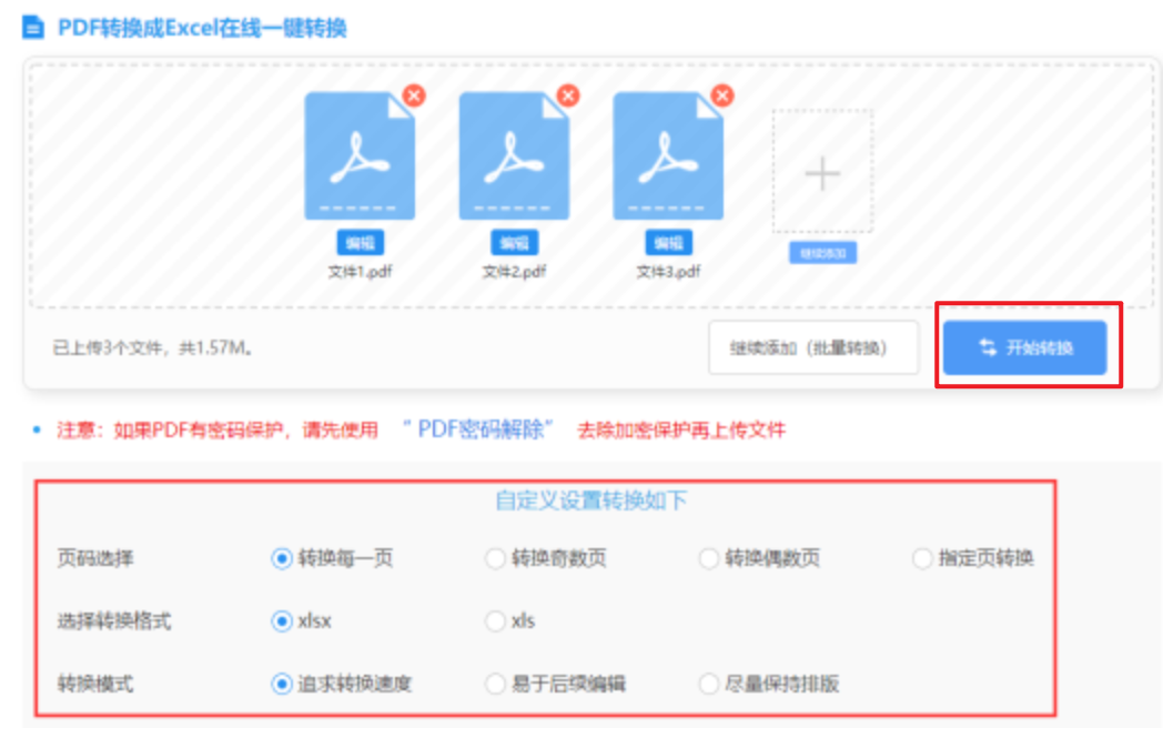 博鱼体育官网登录-首页下载使用讲解 - 开始转换
